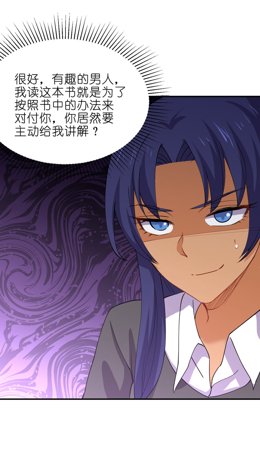 023 异世界留学生46