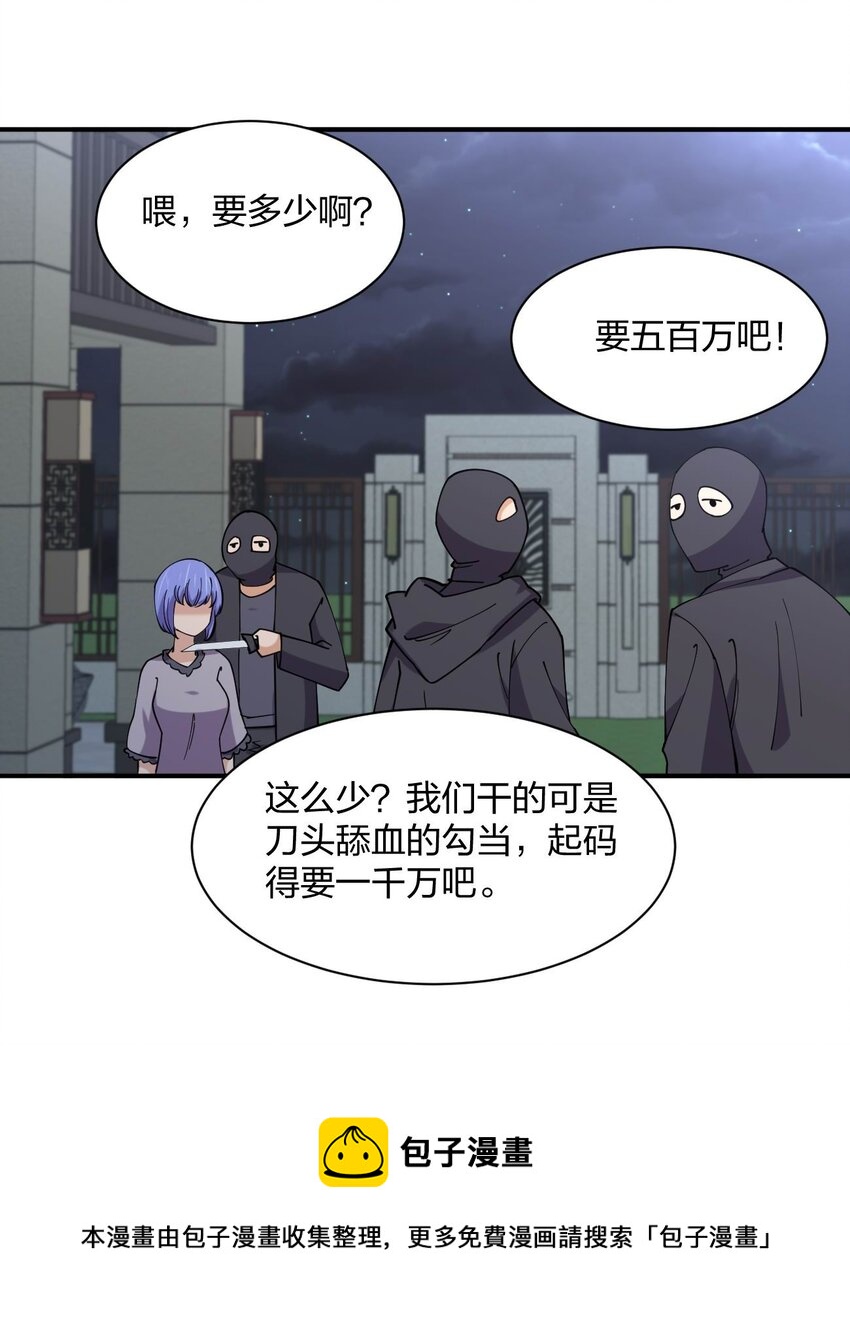073 土豪与情人36