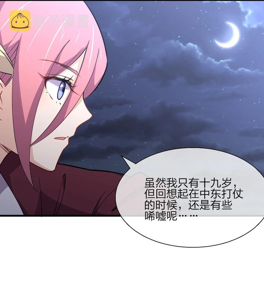 038 守夜59