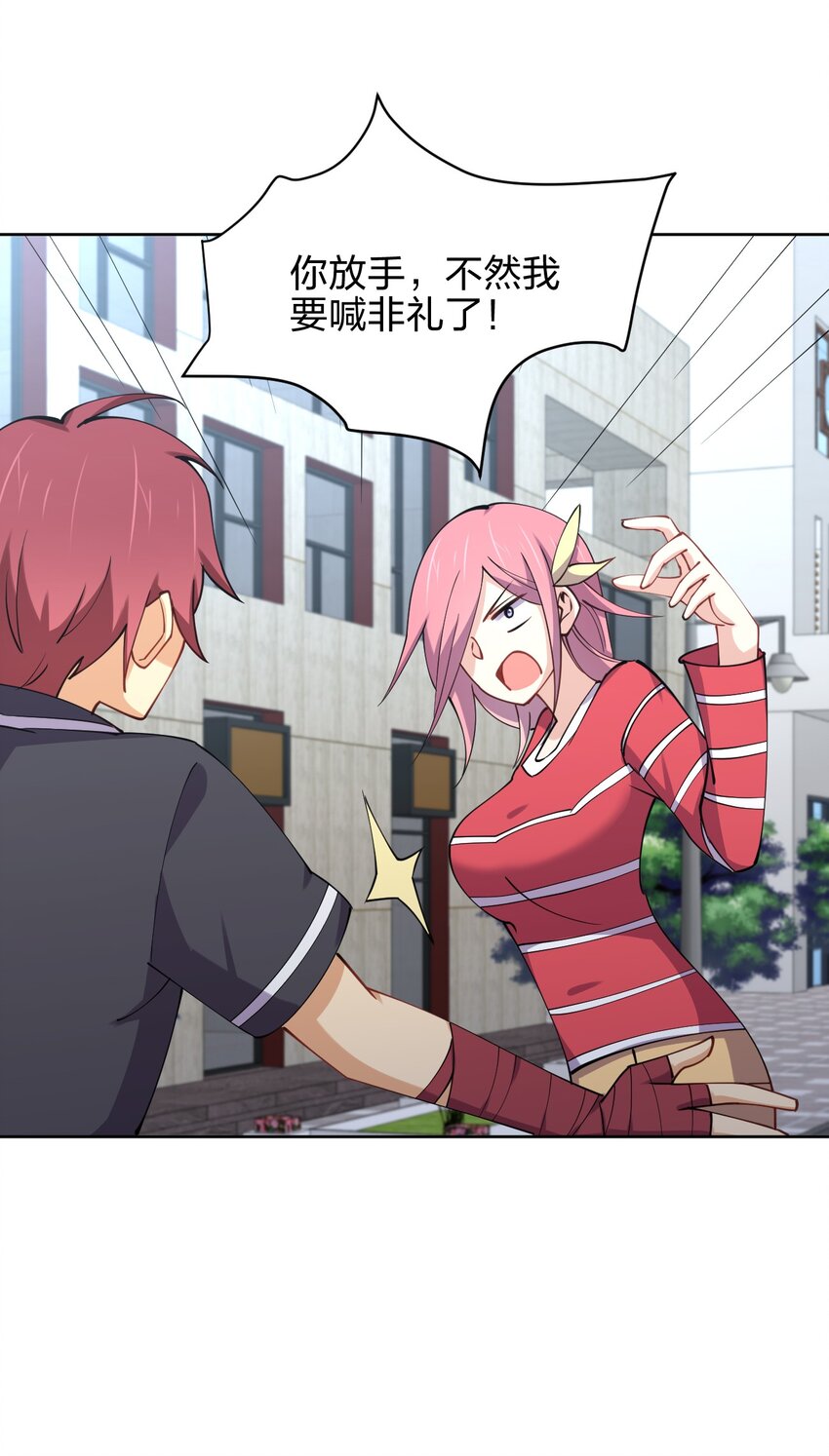 027 校花兵王13