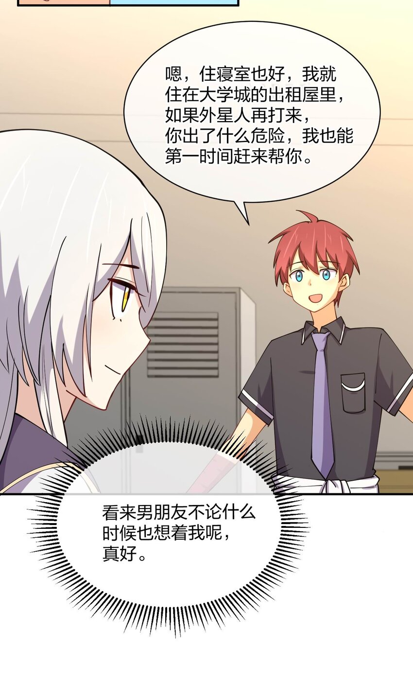 059 入侵！入侵！24
