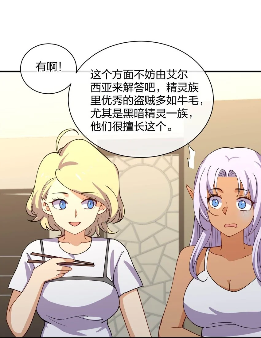 079 女权社会？8