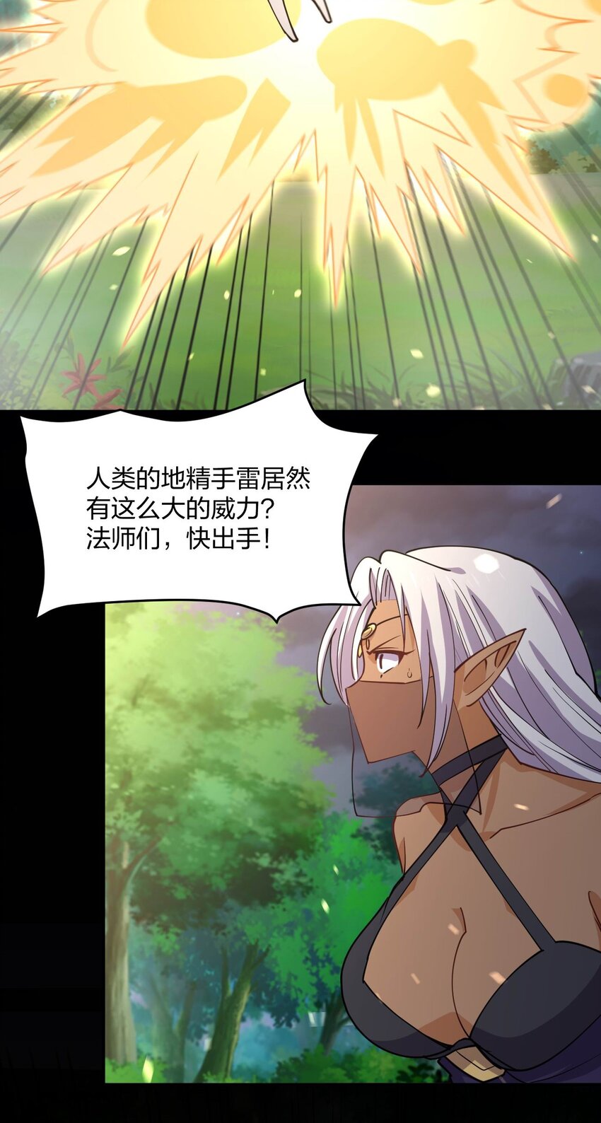070 入侵计划！50