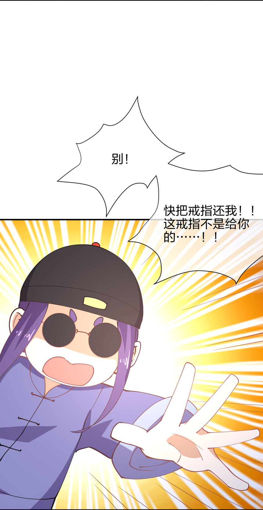 026 中二魔戒60