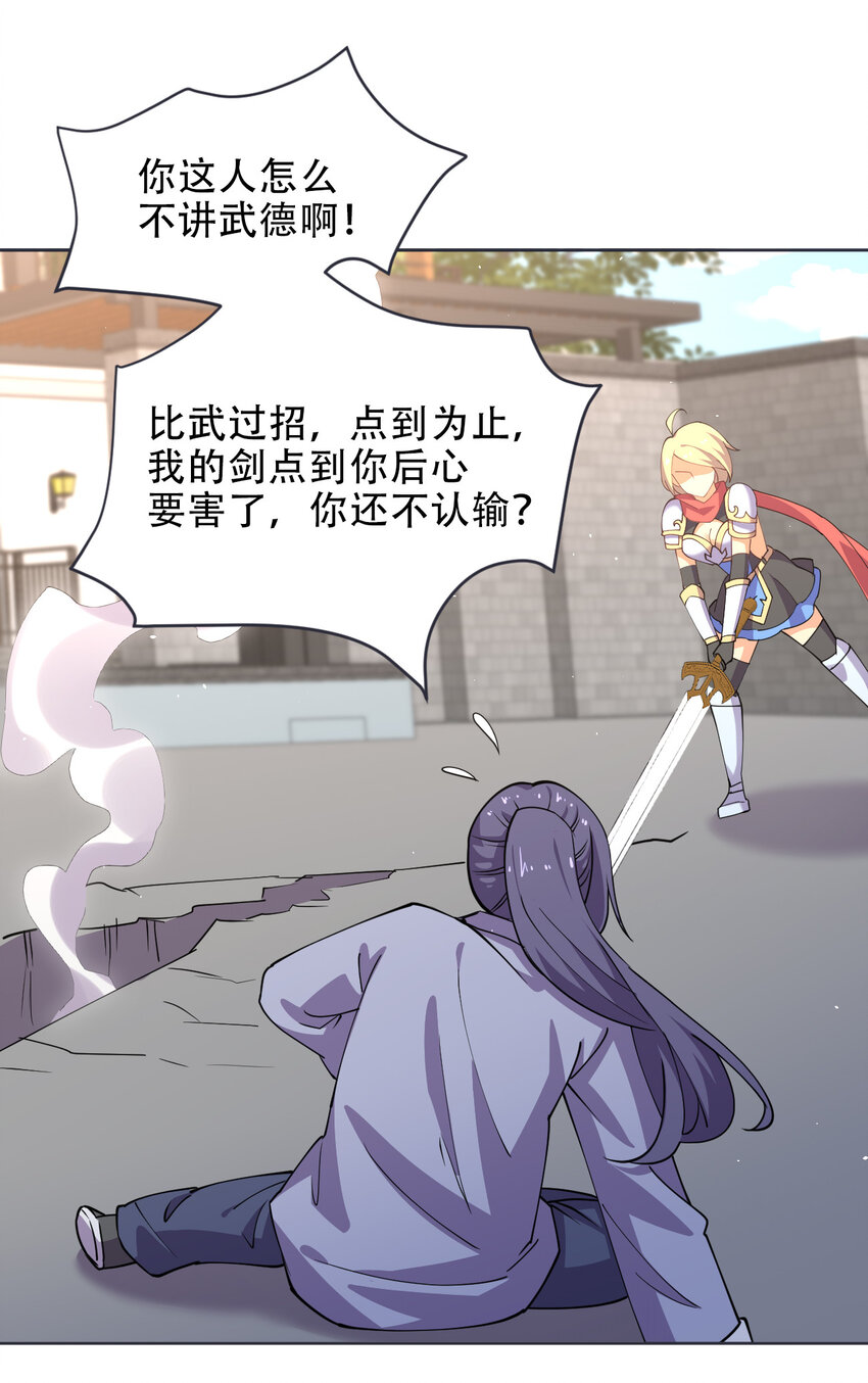 022 她比魔王更可怕27