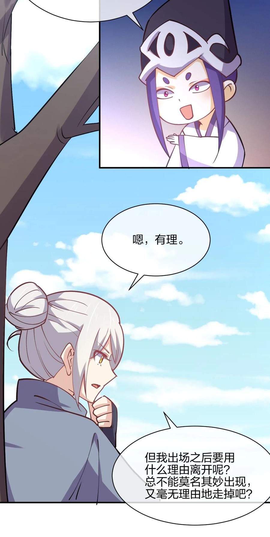037 龙傲天登场！80