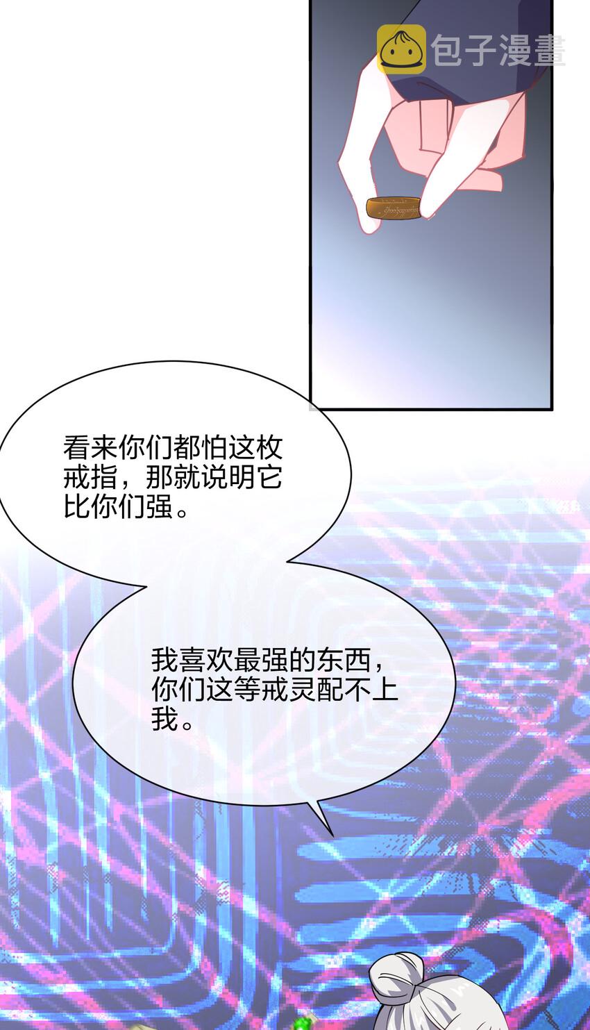 026 中二魔戒30