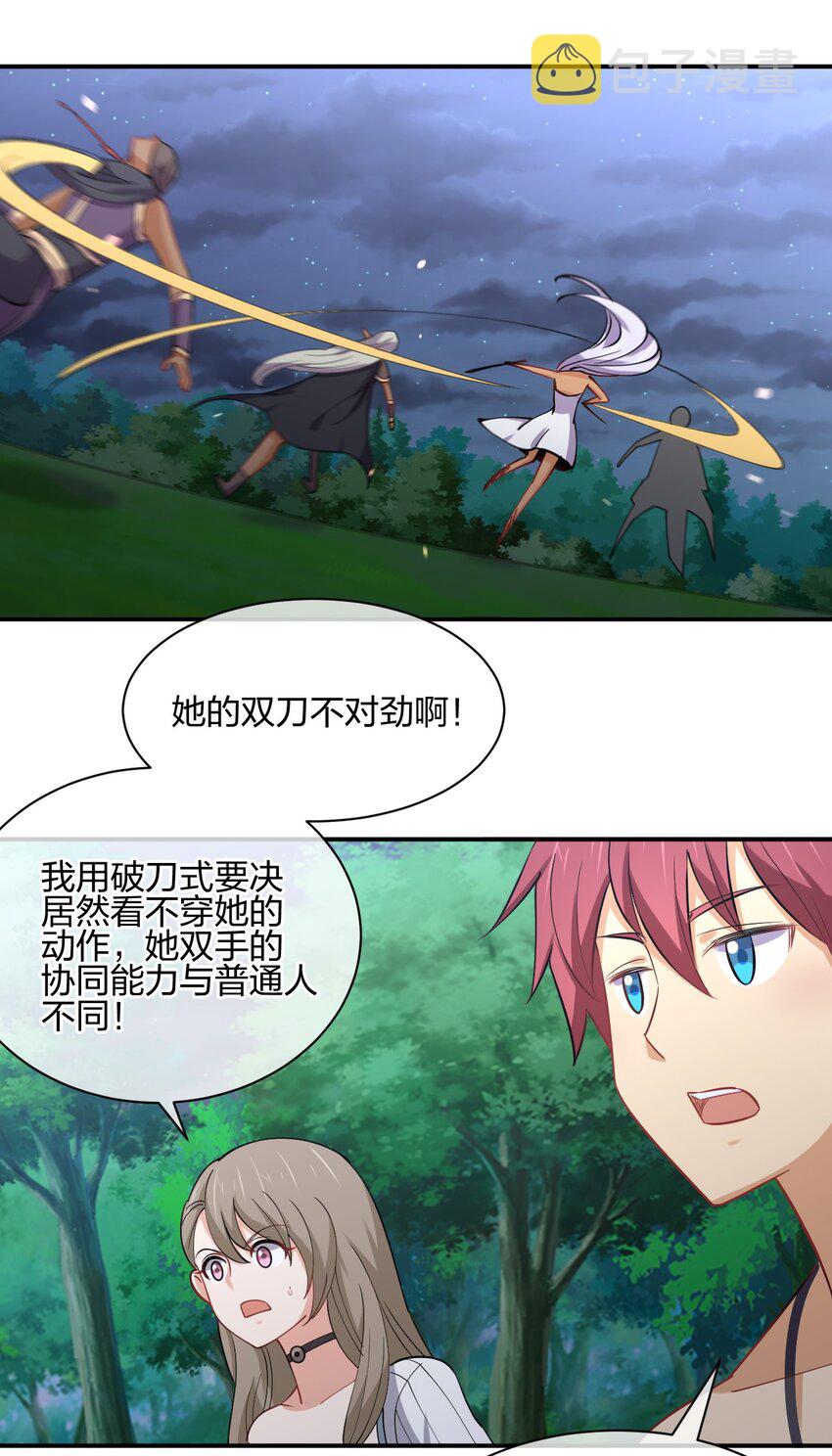 041 我才不是变态！16