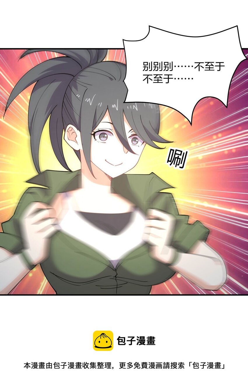 074 中了爱情的毒36
