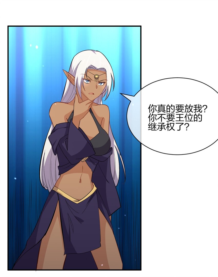 041 我才不是变态！61