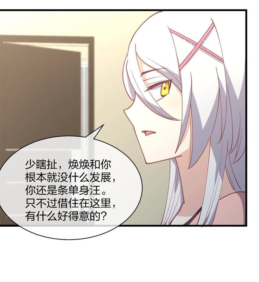 064 不愧是正牌女友27