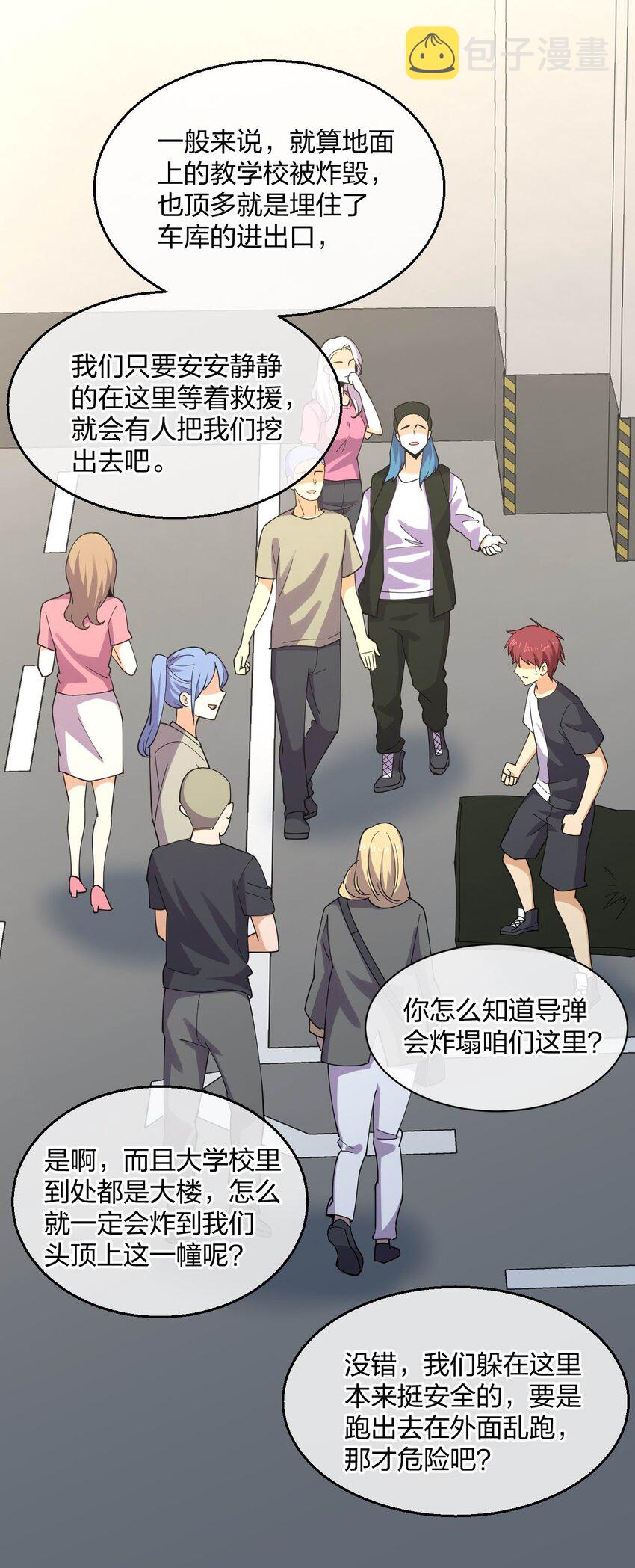 066 再度来袭！74