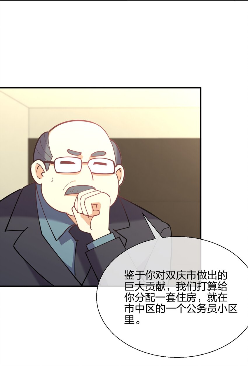 055 三妻四妾？！41