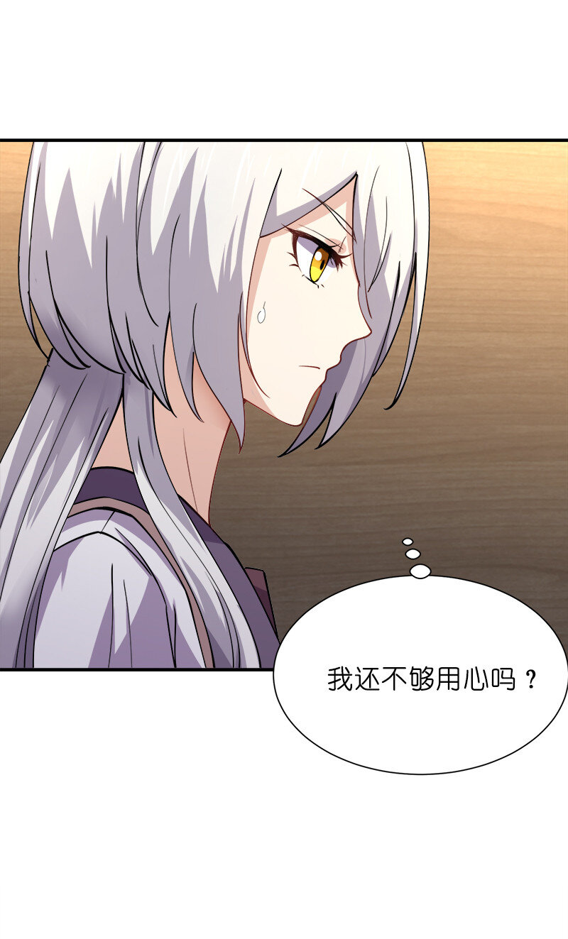 006 领悟女朋友的职责！23