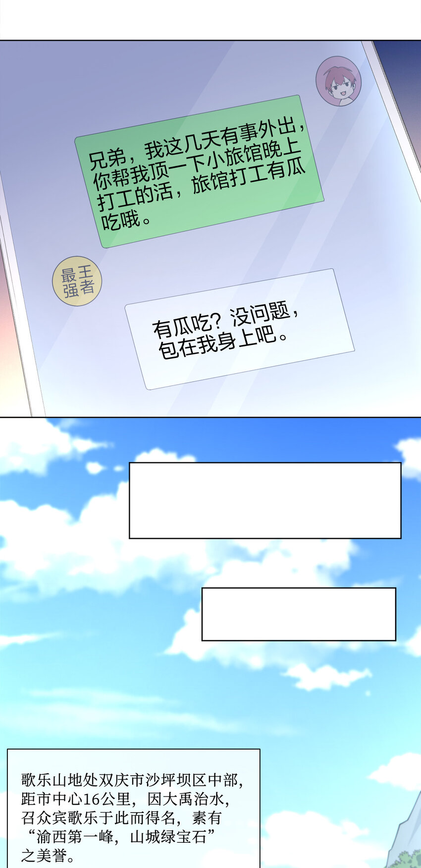 017 是个狼人15