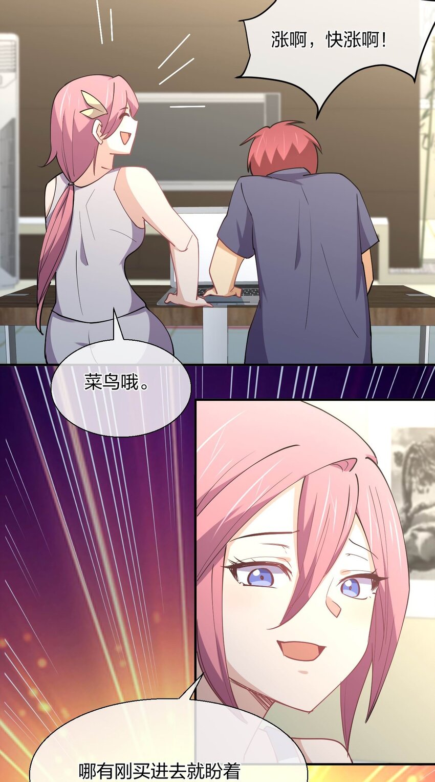 061 第一次“接触”！15
