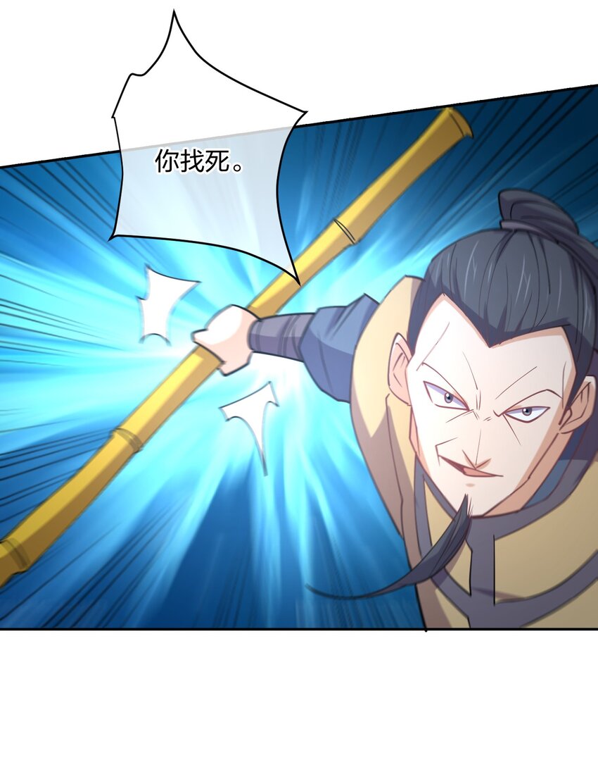 048 真假大师兄27