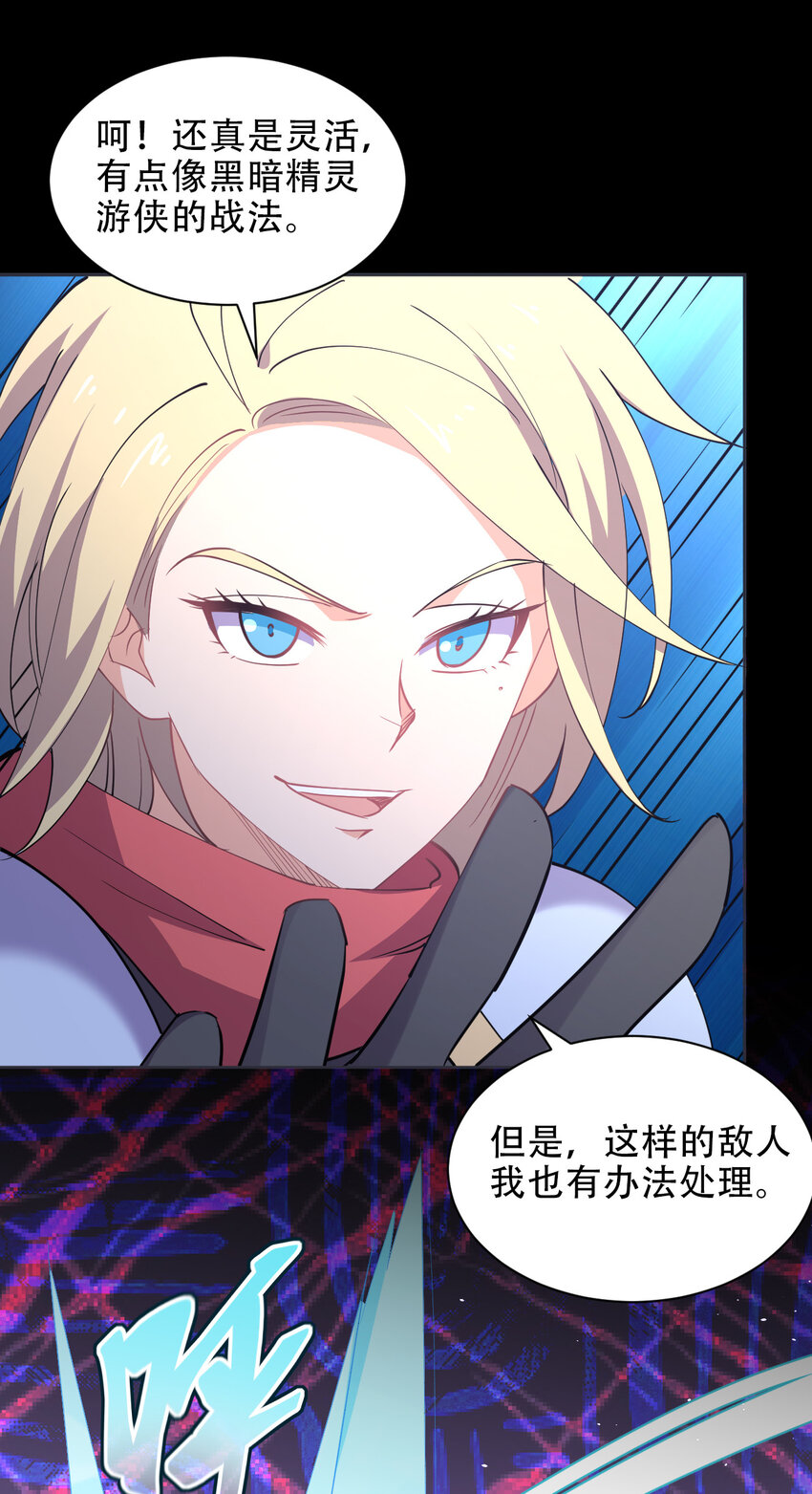 022 她比魔王更可怕30