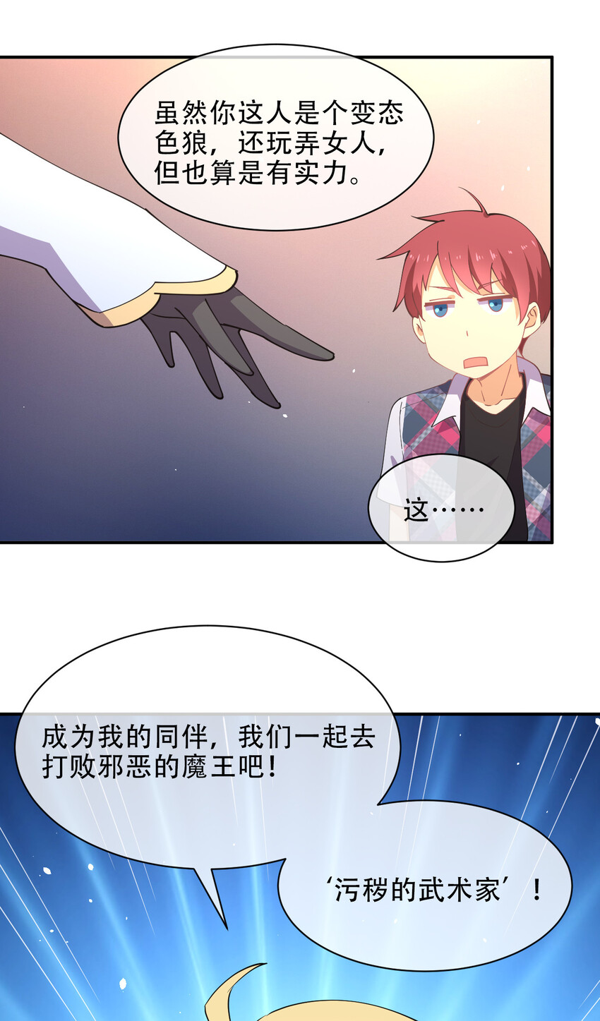 021 龙傲天养成计划21