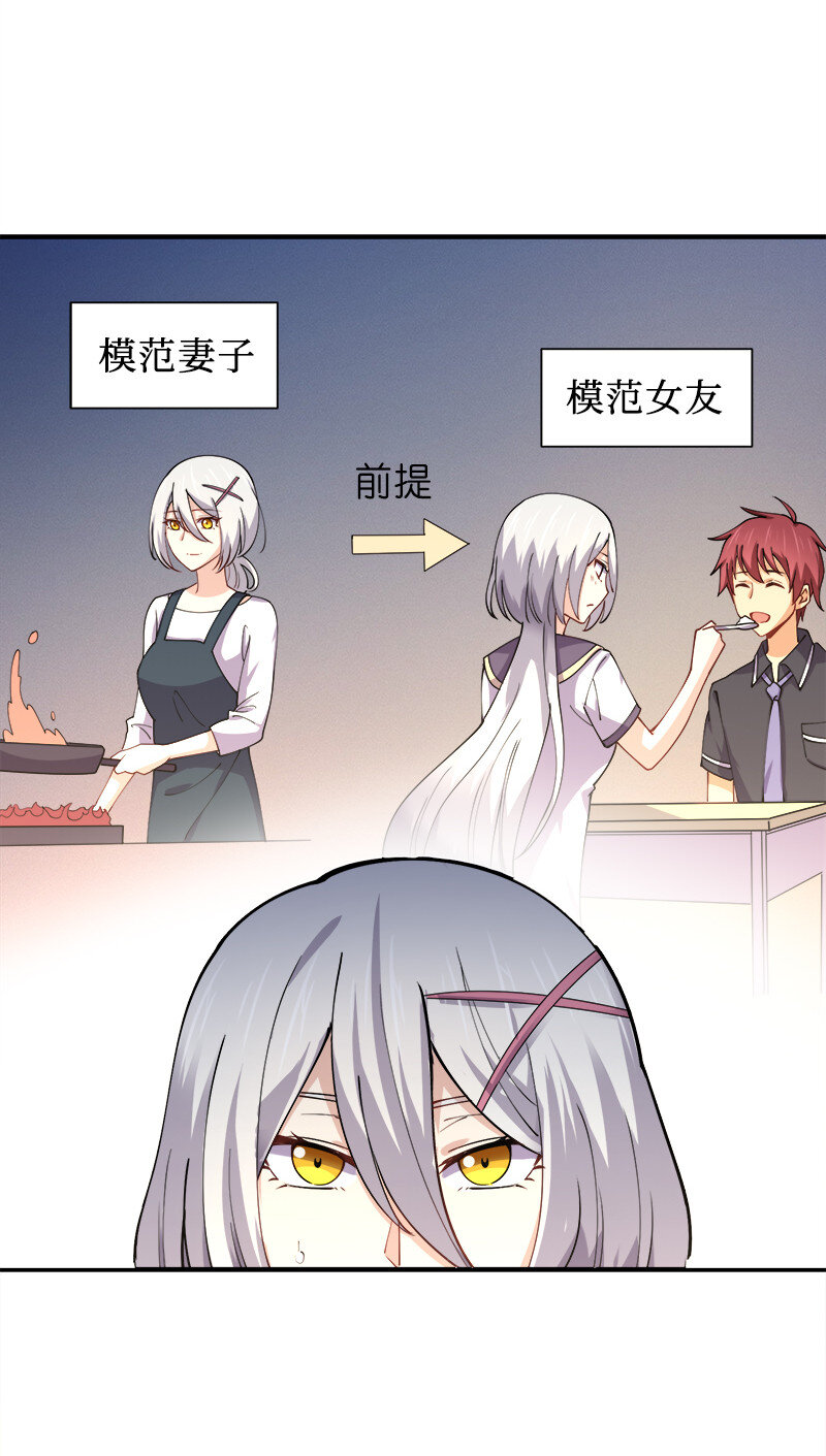 006 领悟女朋友的职责！24