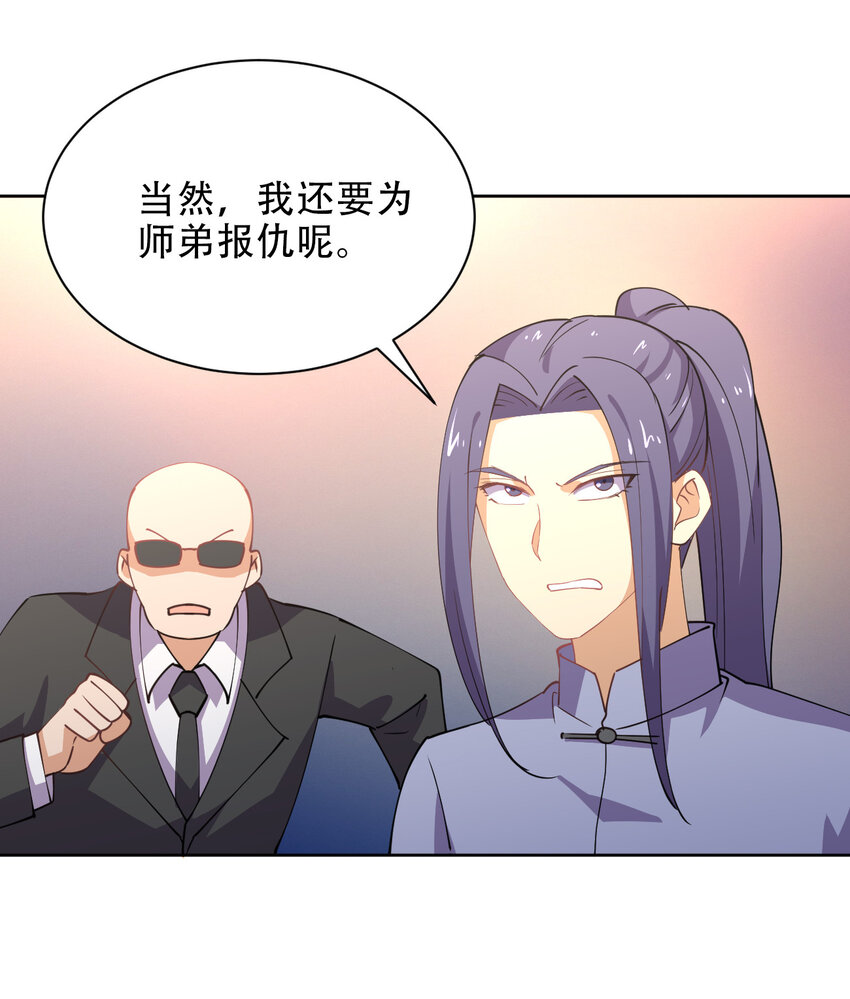 022 她比魔王更可怕40