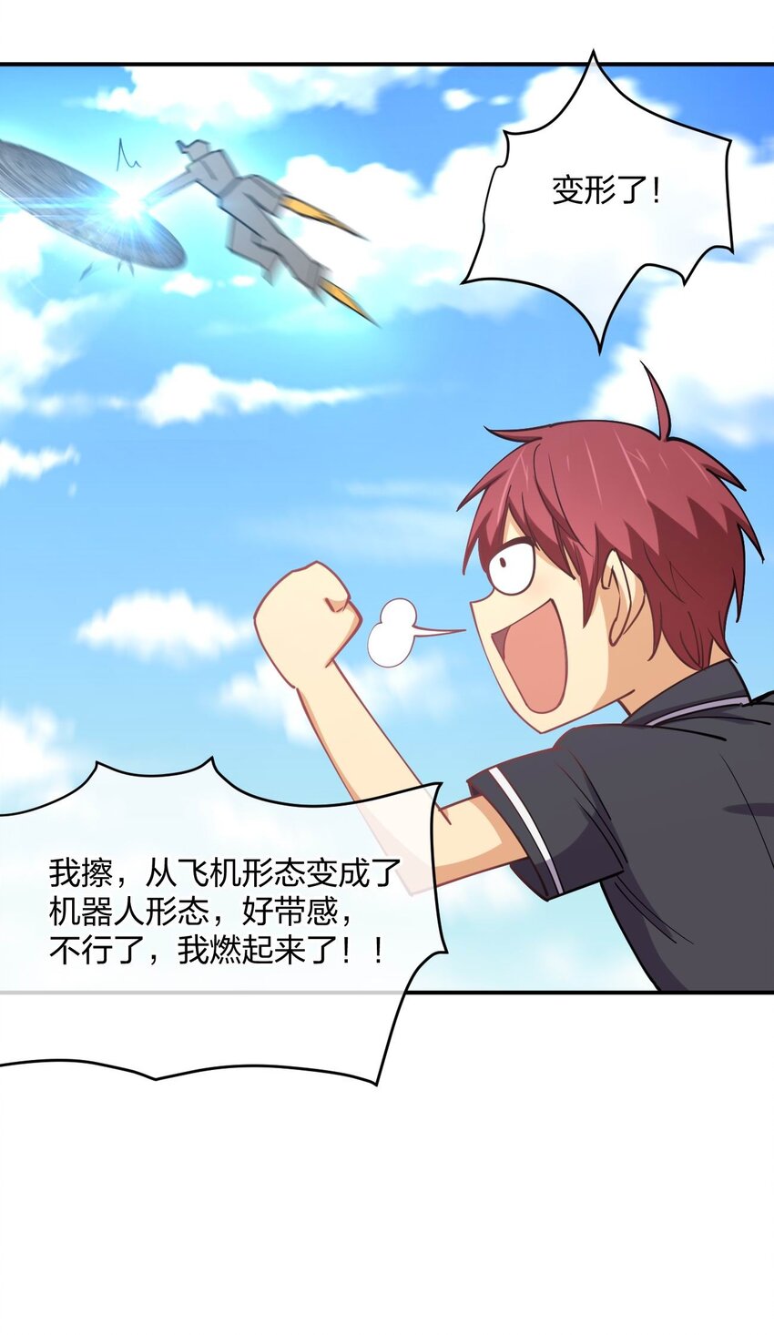 059 入侵！入侵！1