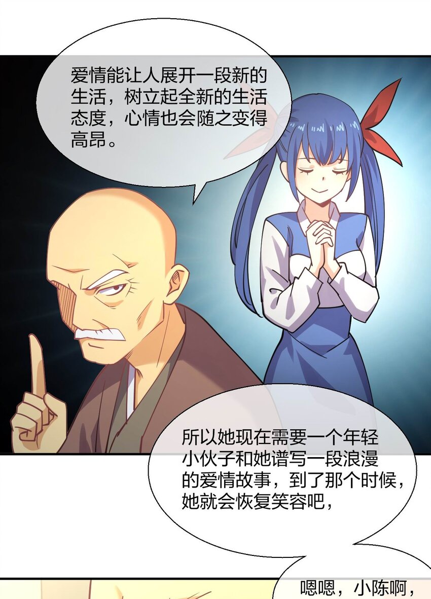 055 三妻四妾？！54