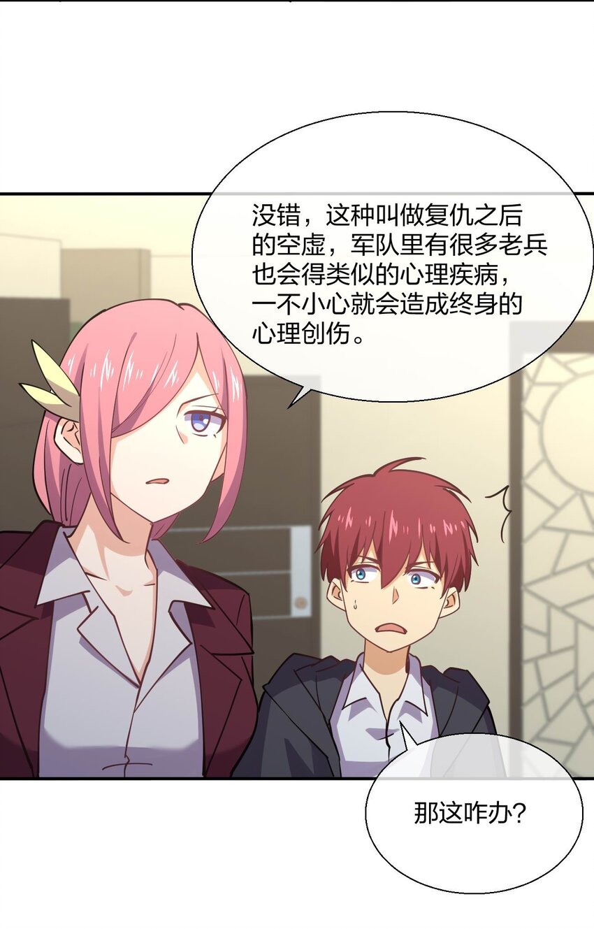 055 三妻四妾？！20