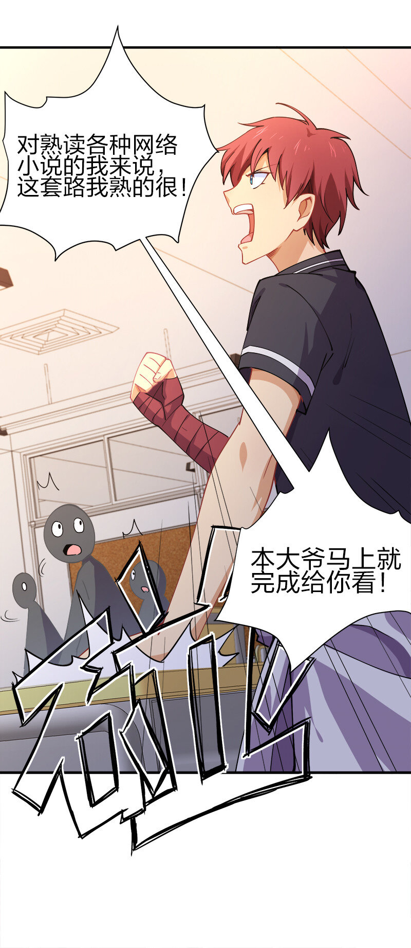 001 告白失败就天下无敌！36