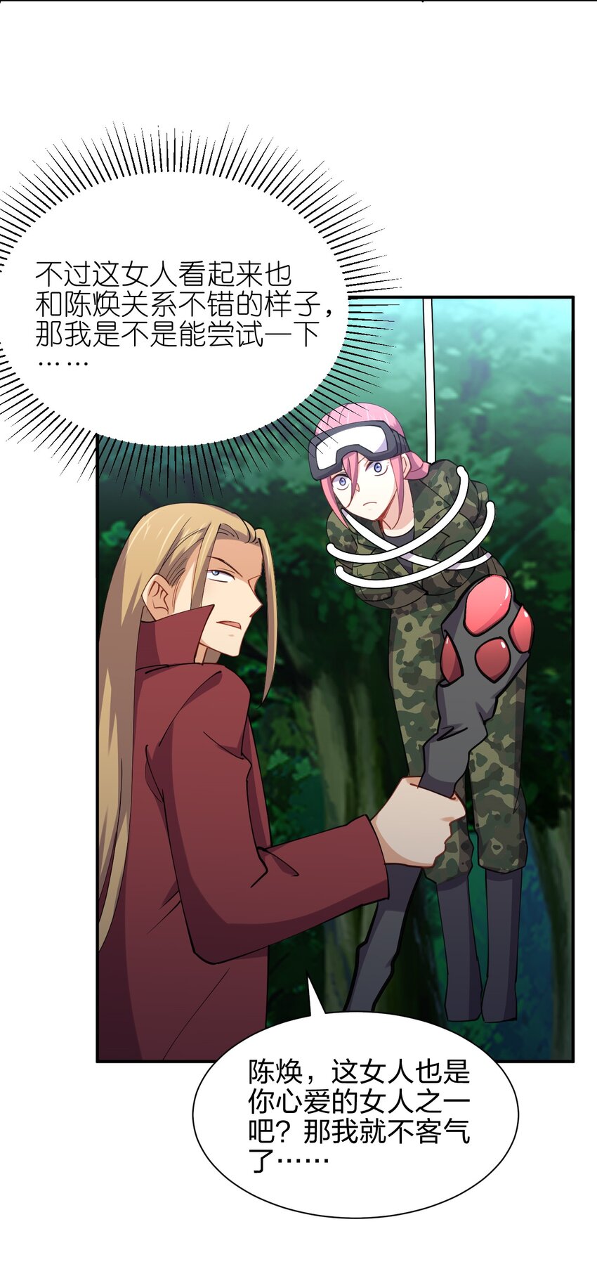 029 乱入的兵王59