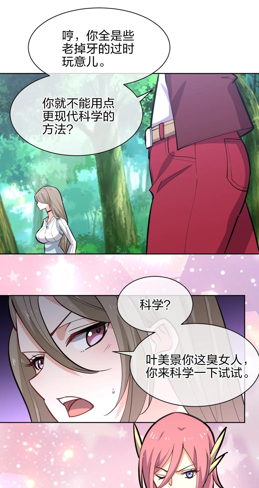 035 树人族56