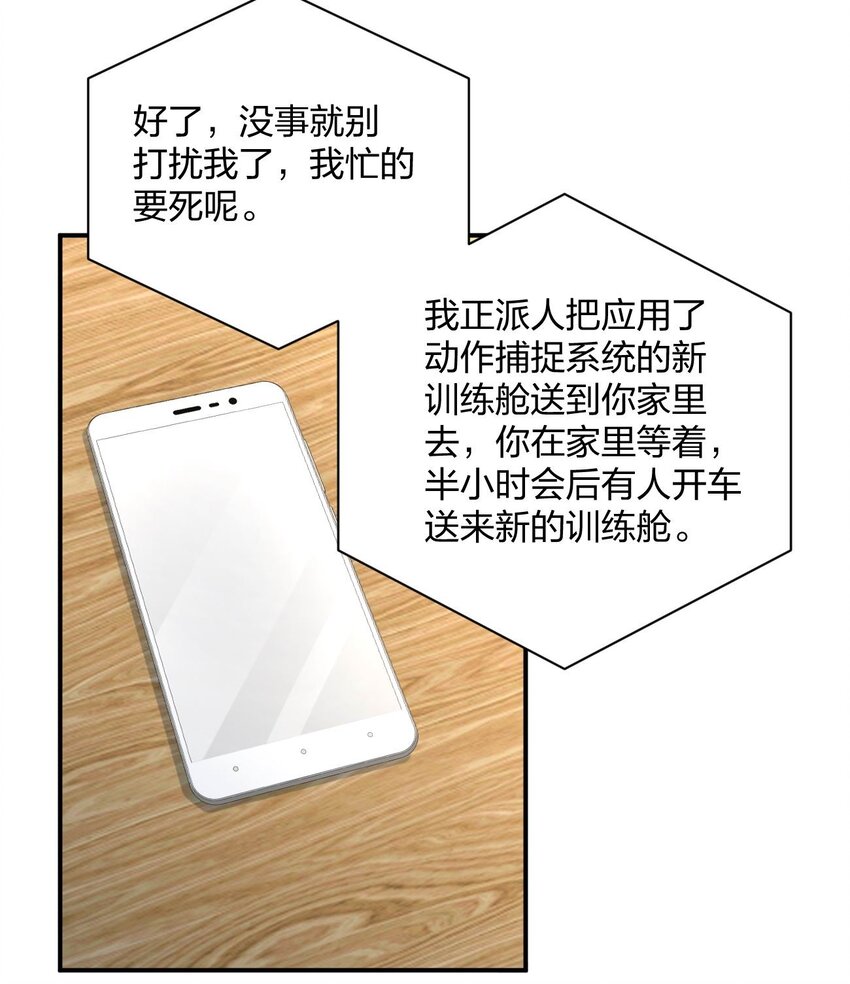 072 全新机甲装备get！33