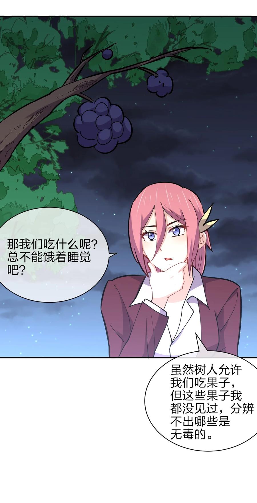 036 黑暗精灵7