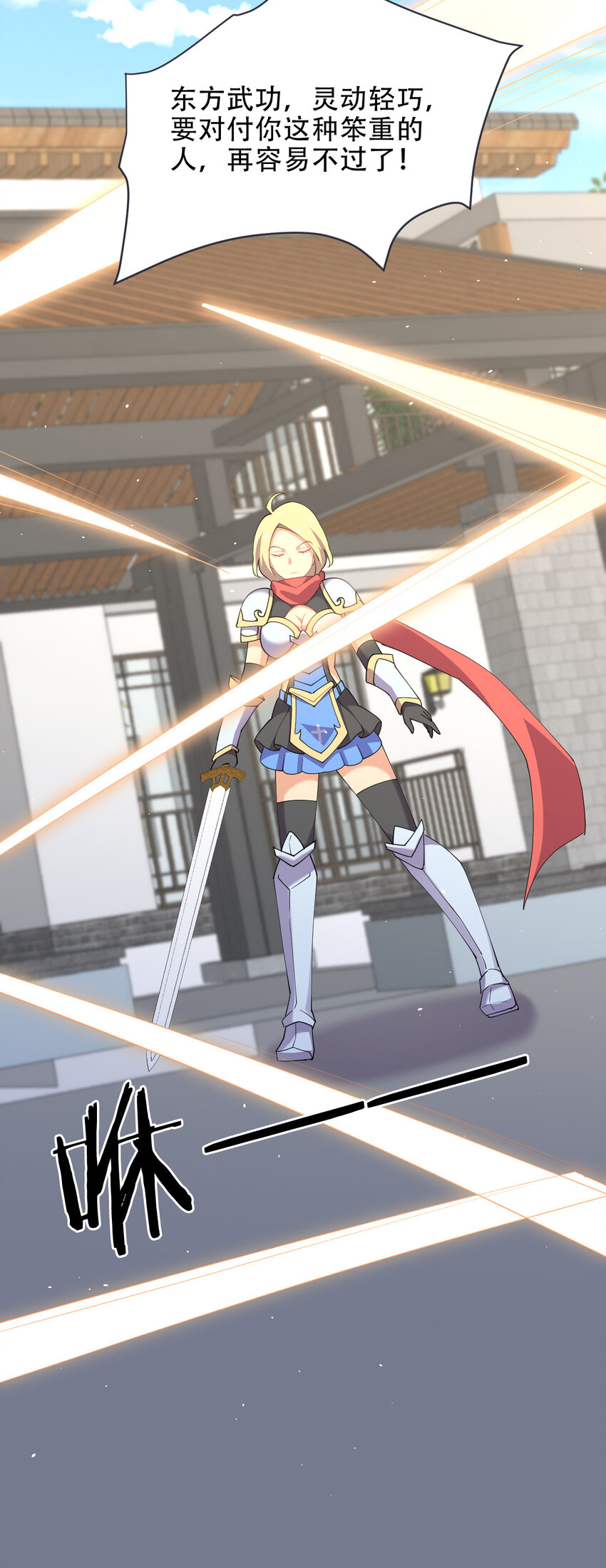 022 她比魔王更可怕29