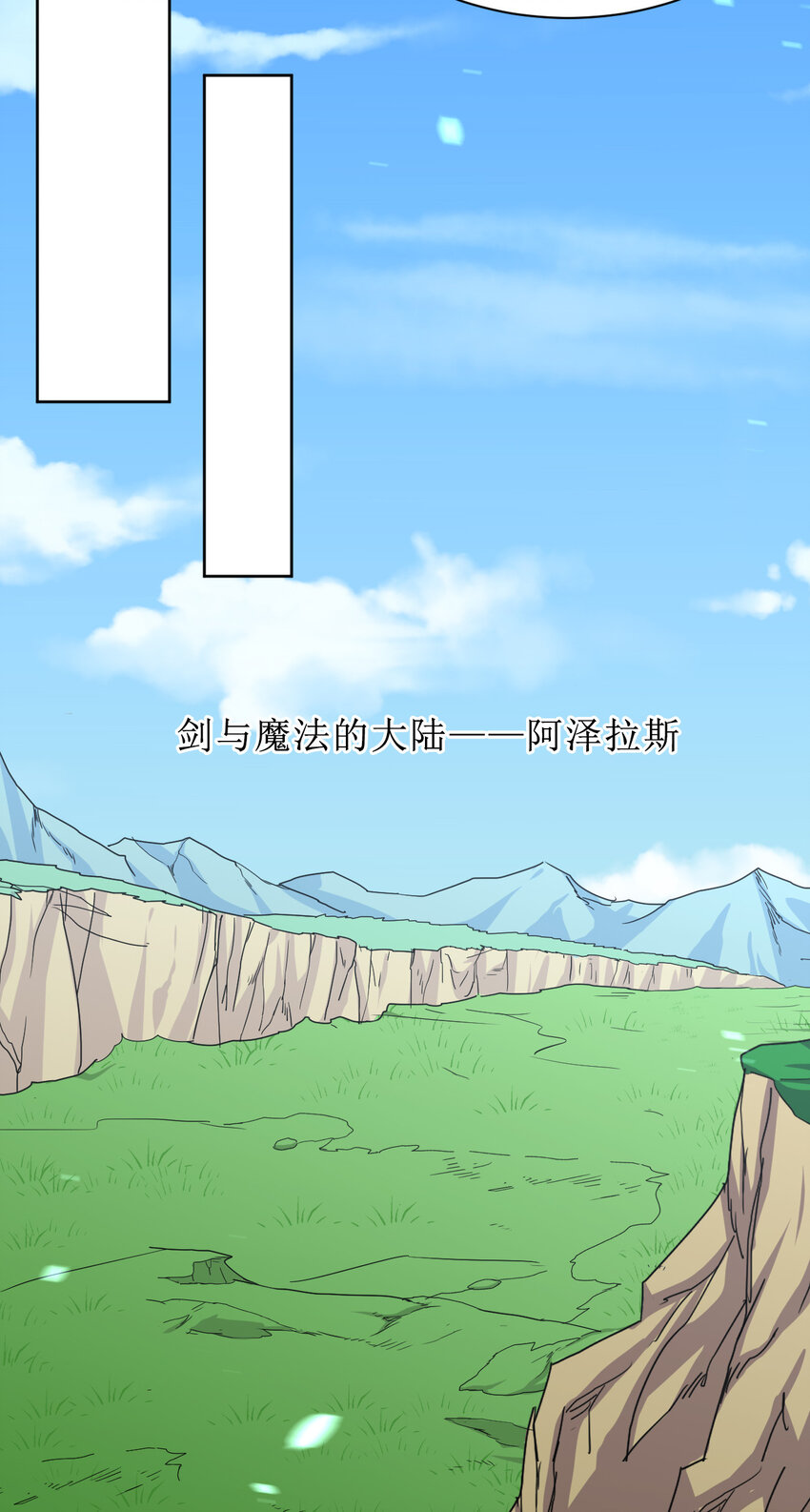 019 龙傲天降临49