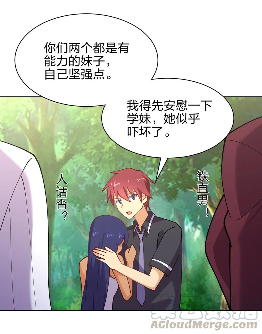 034 集体穿越54