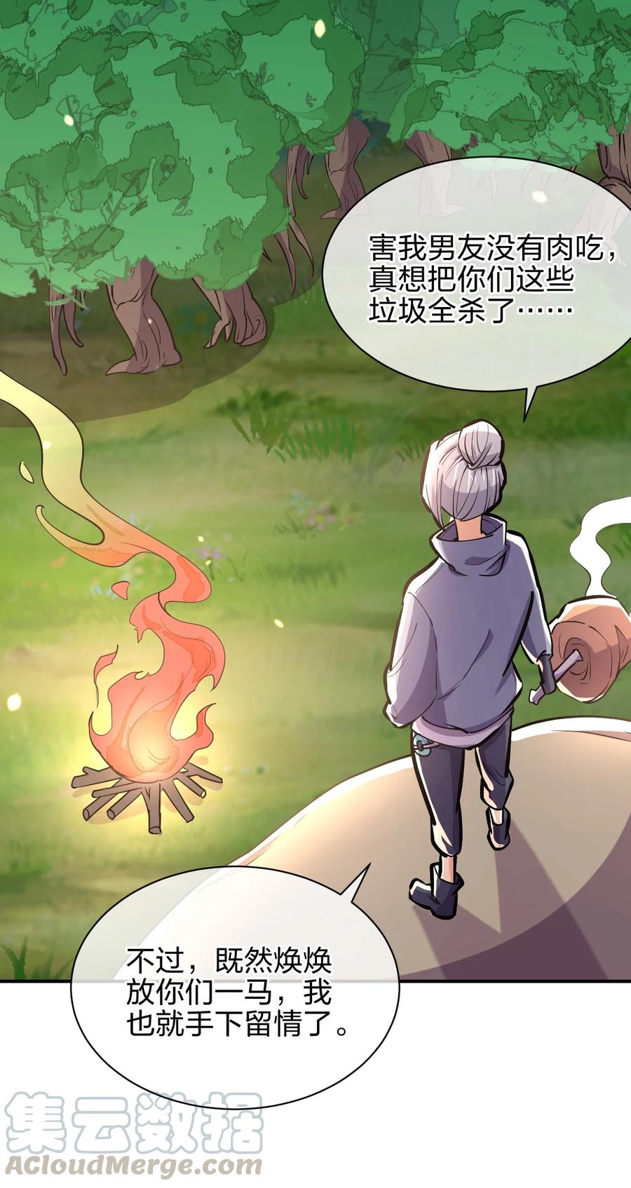 036 黑暗精灵24
