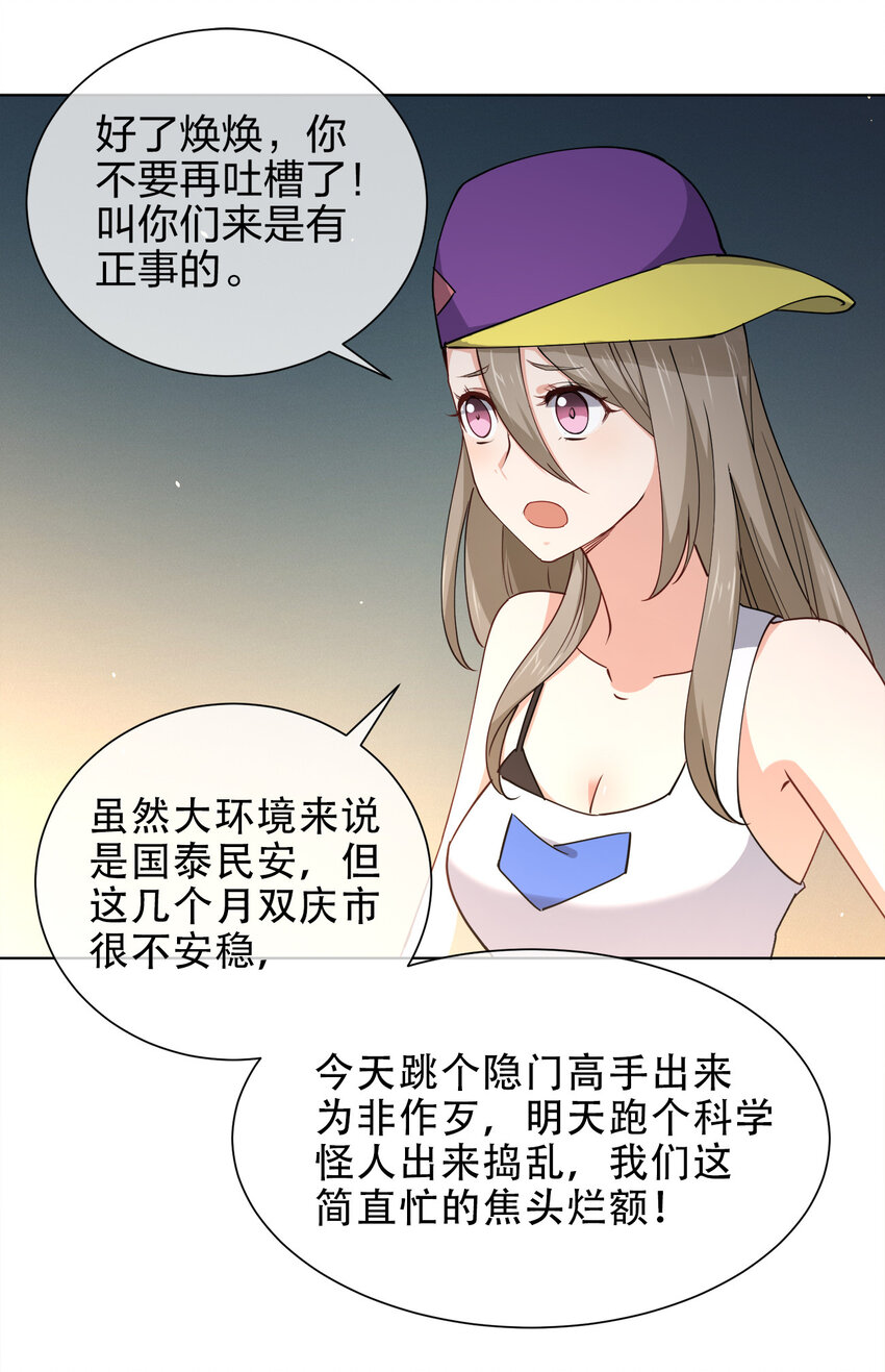 016 神秘老人与神秘组织41