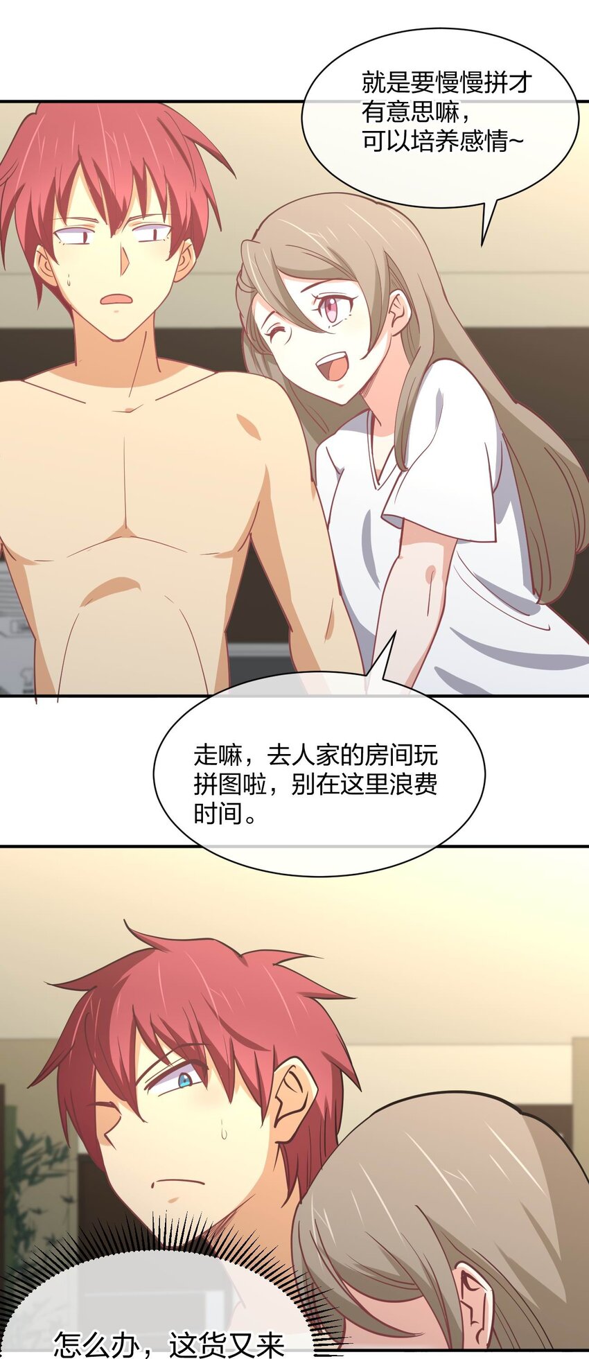 058 我~摔~倒~了~14
