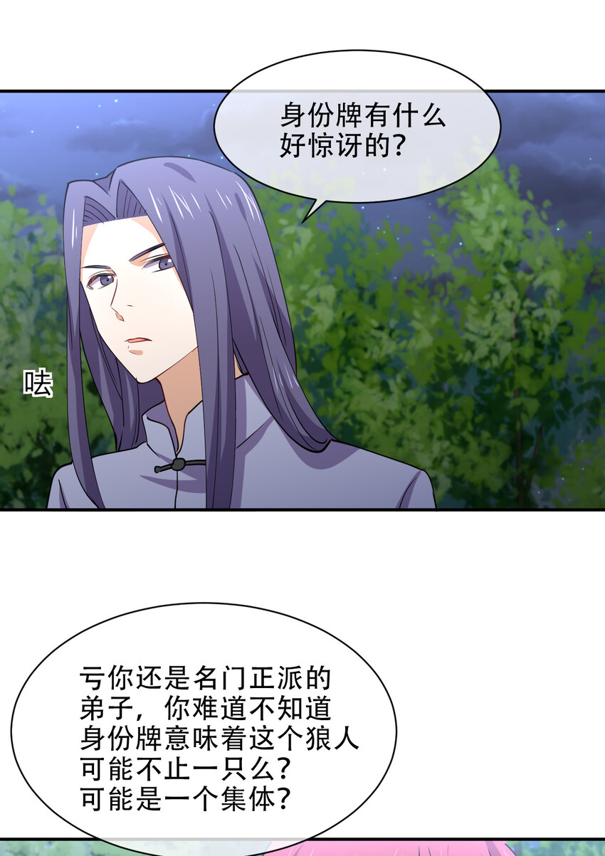019 龙傲天降临16