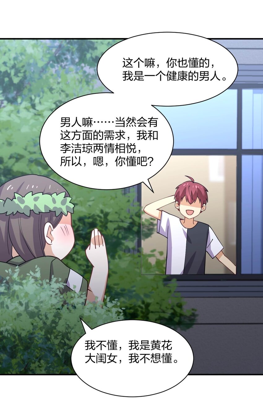 070 入侵计划！18