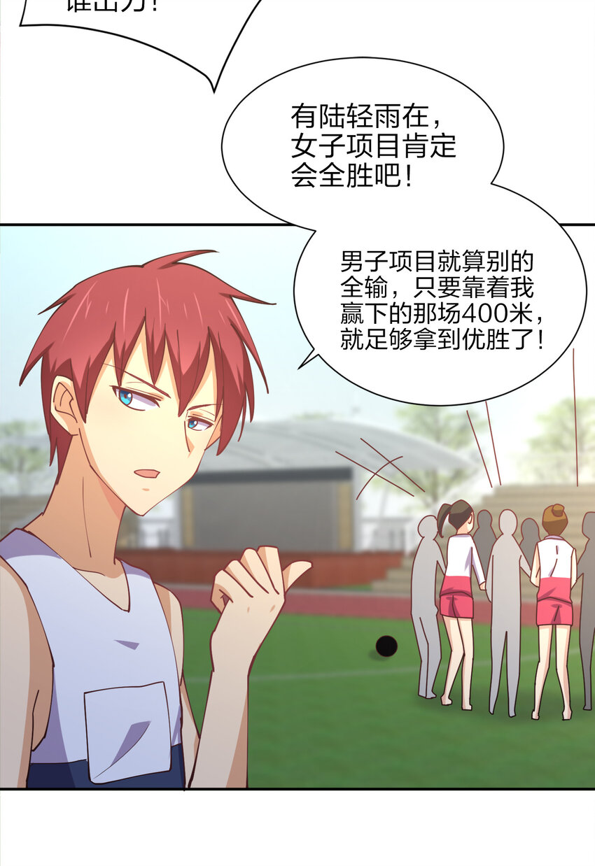 011 两校运动会开幕！69