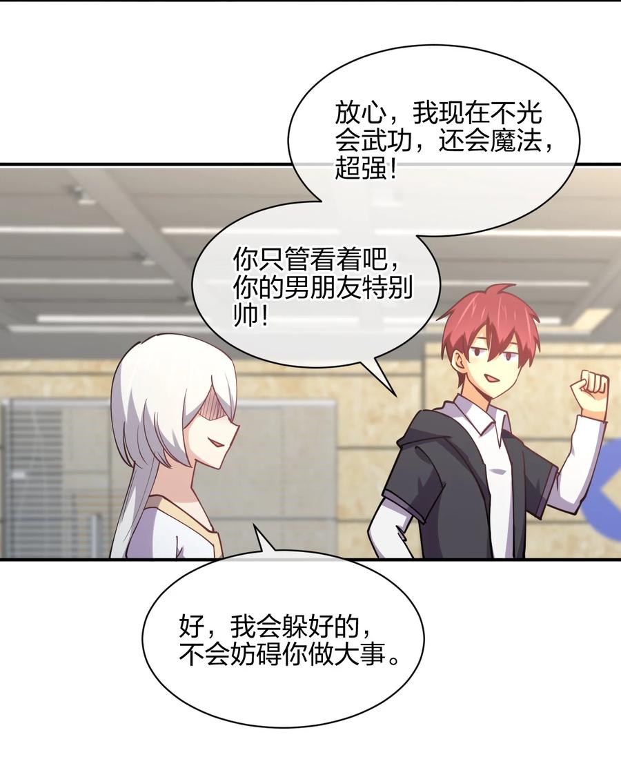 051 约会风波74