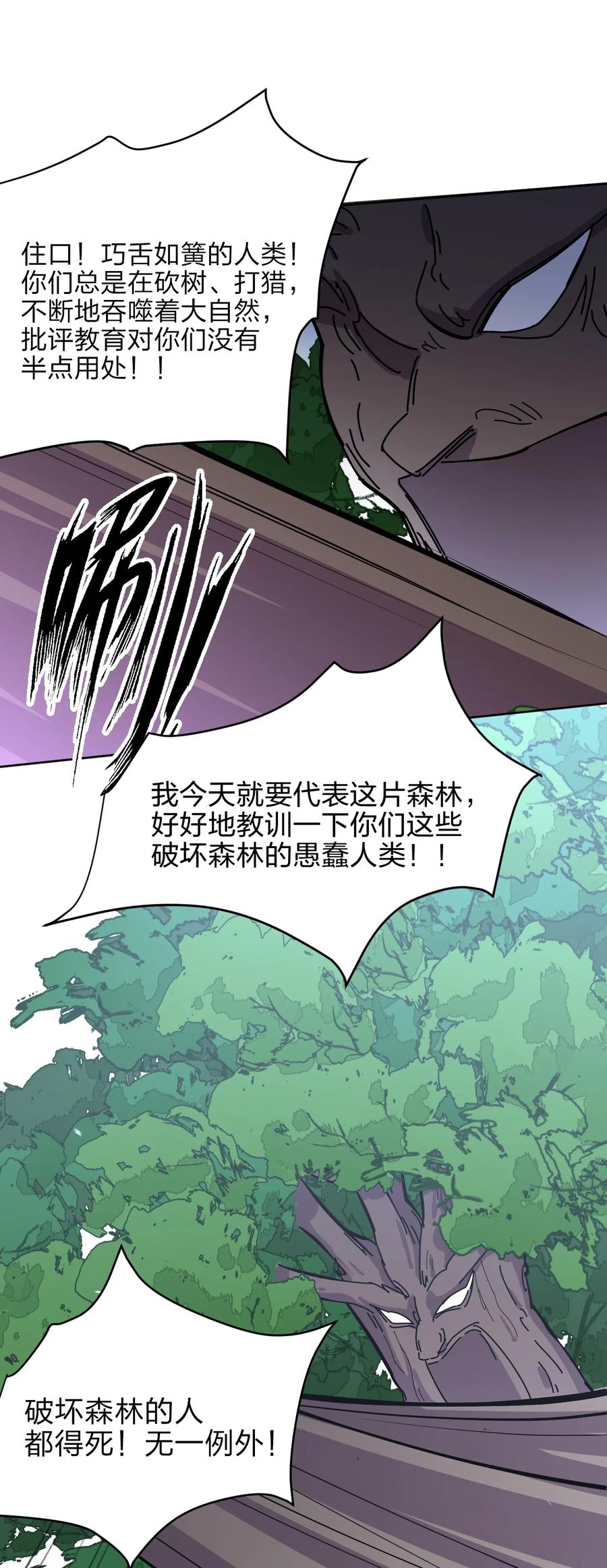 035 树人族41