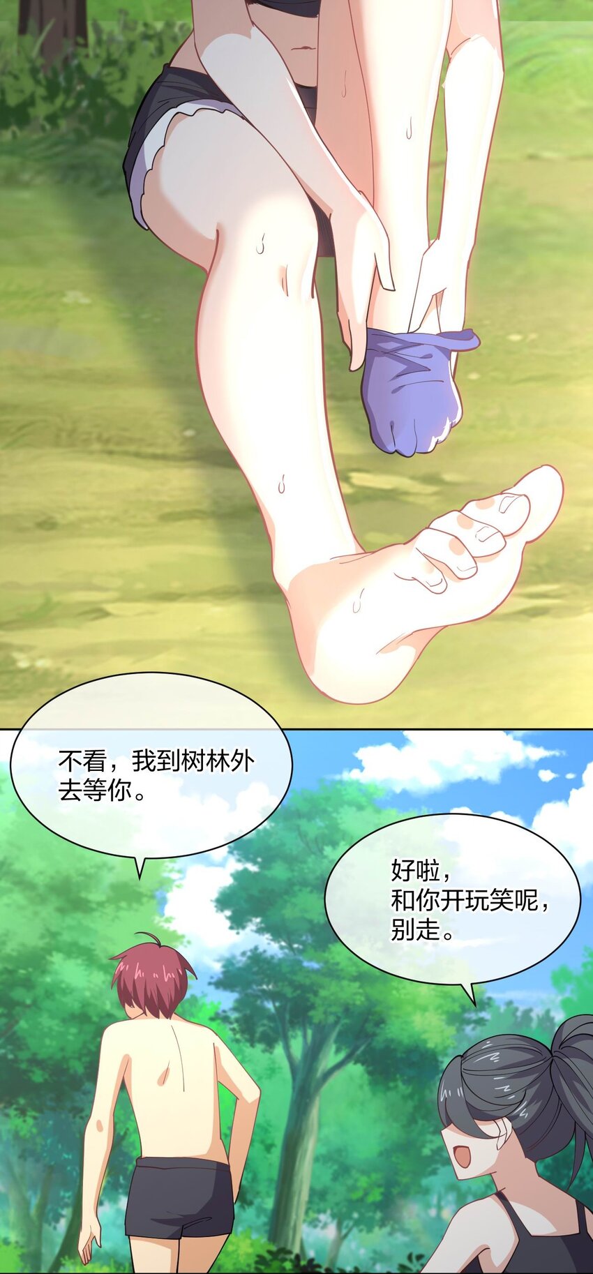 075 被妹子推倒了55