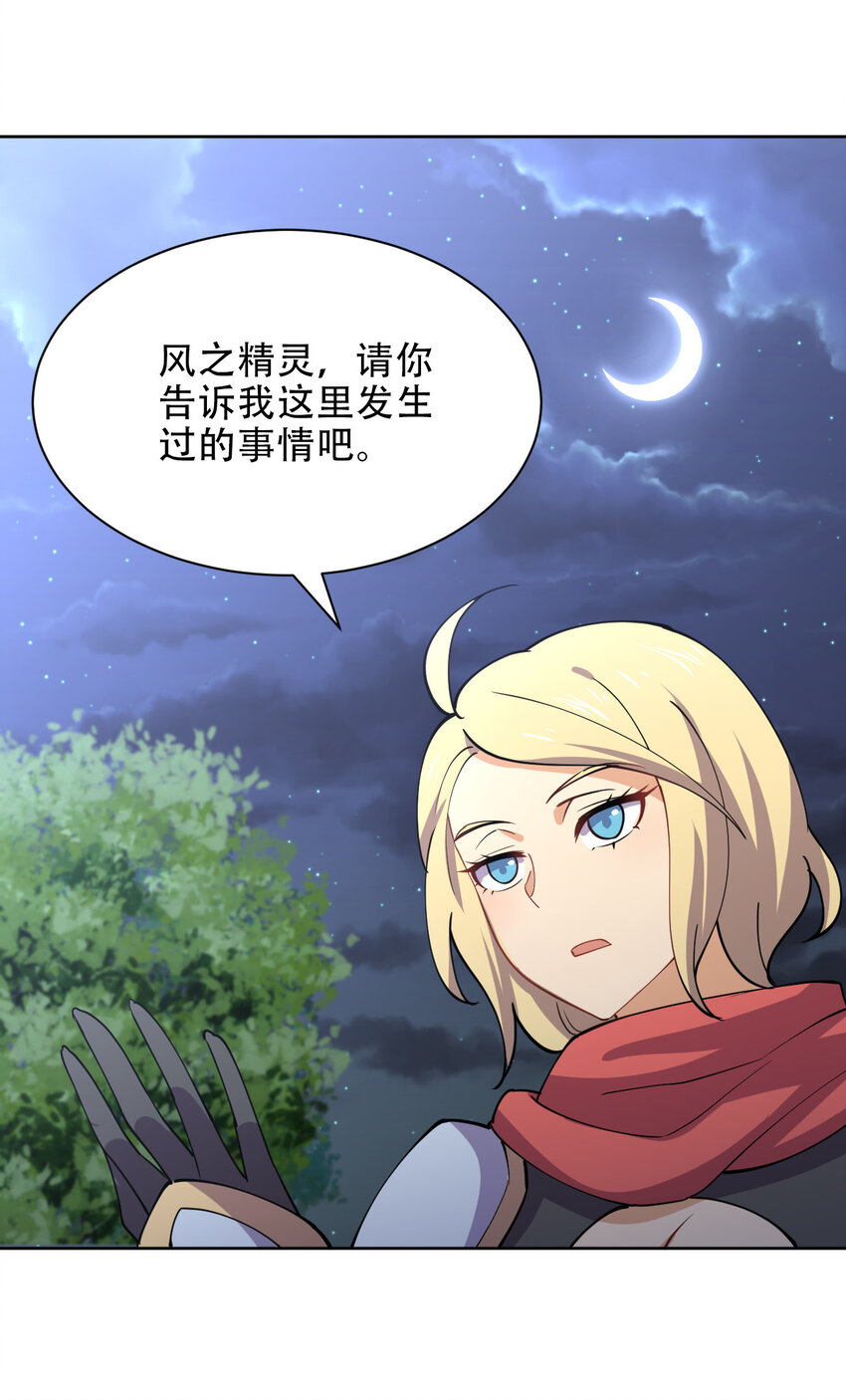 020 女勇者莎瓦娜39