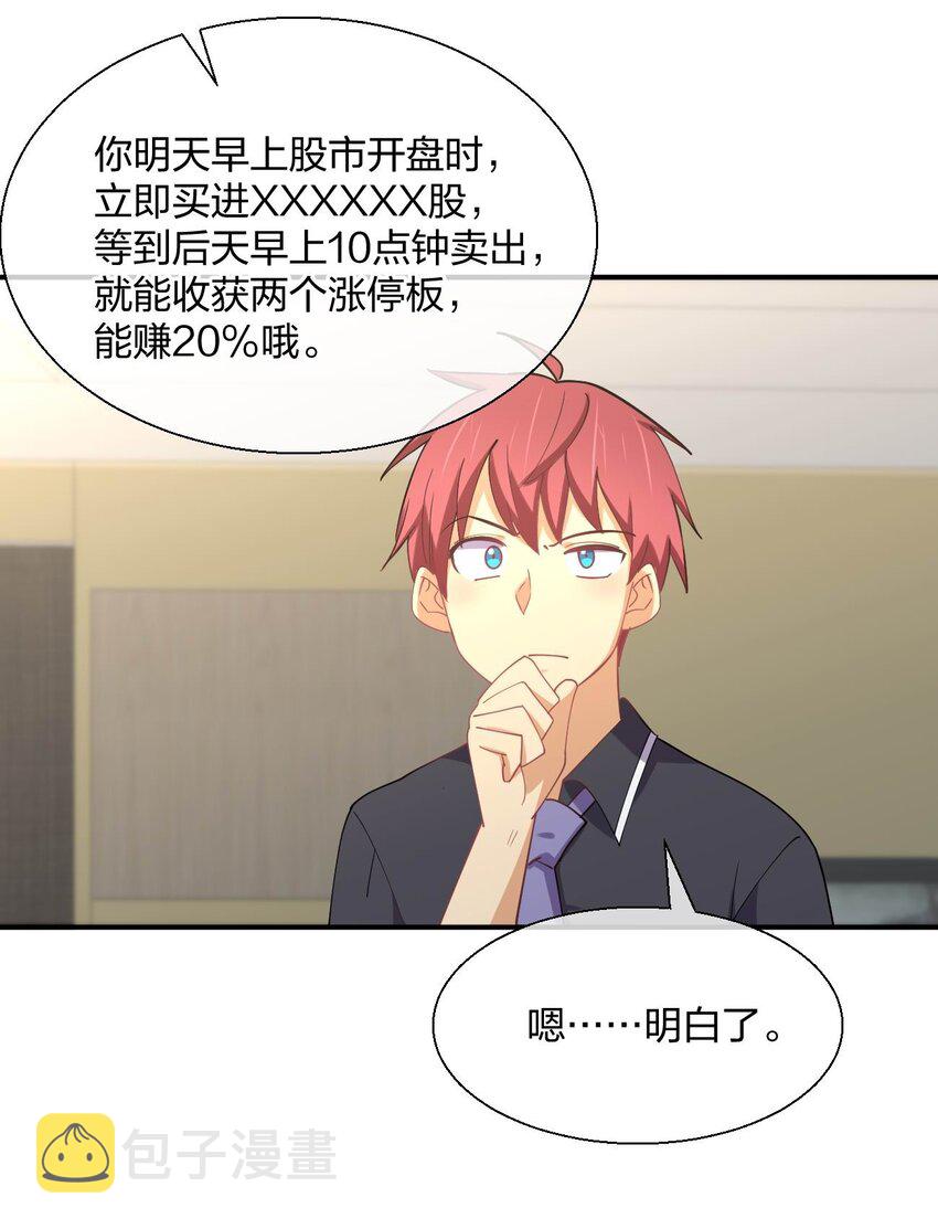 061 第一次“接触”！5