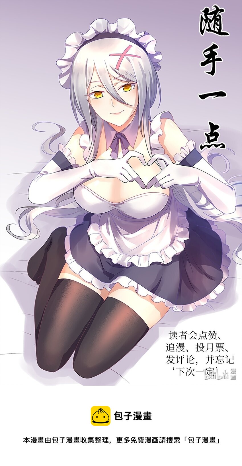 072 全新机甲装备get！70
