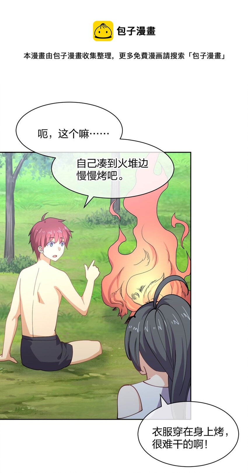 075 被妹子推倒了52