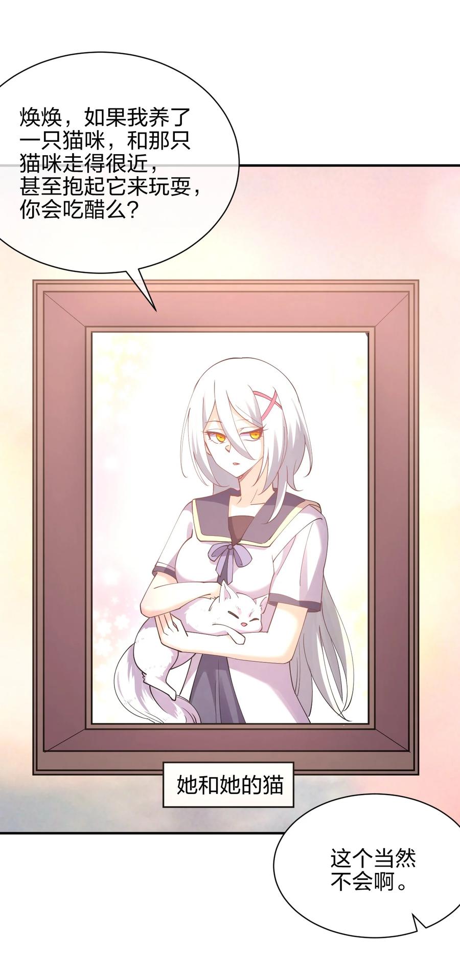 033 小师妹变公主16